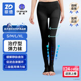 振德医用静脉曲张弹力袜 二级连裤露趾 静脉曲张袜 压力袜黑色L