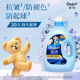 金纺衣物调香大师香氛固色柔顺剂液【洗衣搭档】小苍兰8斤防褪色防皱