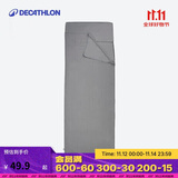 迪卡侬户外隔脏睡袋内胆郊野徒步登山旅行薄款轻盈便携内胆灰色 4017485