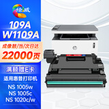绘威109a硒鼓 w1109a成像鼓 适用惠普1005w硒鼓惠普HP mfp ns1005c 1005a 1020c 1020w 打印机108A粉盒