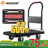 新越昌晖小推车拉货平板车折叠手推车拖车手拉车搬运车70x46cm承重500斤