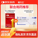 爱力士枸橼酸爱地那非片30mg*10片/盒+必利劲盐酸达泊西汀片 30mg*6片/盒