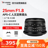 七工匠索尼定焦镜头 E卡口 黑色25mm f1.8微单镜头手动定焦大光圈人像风景 适合a7m4  zv-e10二代 a7c2 