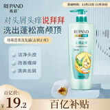 亮荘珍珠营养洗发露750g去屑止痒洗发水清爽洁净改善头皮燥痒