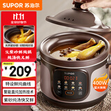 苏泊尔（SUPOR）快炖电炖锅 电砂锅 电炖盅  紫砂锅 燕窝炖盅 煮粥神器 熬粥锅 5L容量 DG50YC887