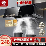 櫻花樹油烟机【价保双11】家用大吸力中式抽油烟机出租房厨房小户型小尺寸老式吸油烟机 39m³【琴键双滤网+热清洗】 自行安装