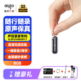 爱国者（aigo）录音笔律师随身便携专业录音高清远距降噪录音器学习 会议培训采访R9933 8G