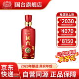 国台国标酒 53度酱香型白酒 大曲坤沙真实年份 53度 375mL 1瓶 国标2020光瓶品鉴装