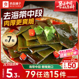 良品铺子 香辣味海带 即食海味小吃 海草海带片 零食独立小包装218g