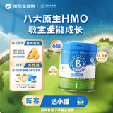 贝拉米（Bellamy's）经典2.0版1段新生儿婴儿奶粉800g*6罐0-6月 八大原生HMO 澳洲进口