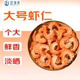 赶海弟 八星金钩海米160g大虾仁干 海米干虾米皮 南北干货 过年货节礼品