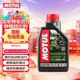 摩特（MOTUL）银绵羊摩托车机油10W-40 雅马哈铃木本田豪爵踏板 四冲程SM级 1L