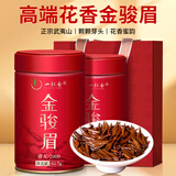 一杯香茶叶红茶金骏眉武夷山特级125g新茶礼盒装送礼自己喝自饮礼品古树