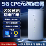 羽浪5g随身wifi6移动无线免插卡cpe路由器千兆双频车载上网高速无限流量2025款户外直播无线网卡流量 5G升级版【网速提升+信号提升+性能增强】