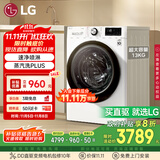 LG容慧系列13KG大容量全自动滚筒洗衣机360°速净喷淋 蒸汽PLUS除菌 白 FCV13G4W 国家补贴以旧换新