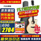 KEPMA卡普马F1/F2/F0/G1卡马吉他面单板民谣加振震电箱卡玛Fmini木吉它 F2S-GA单板标准版-原声41英寸
