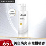 玉兰油（OLAY）身体乳液烟酰胺精华美白润肤乳液滋润补水保湿身体护肤品节日礼物 【店长推荐】超白瓶美白身体乳