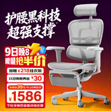 Ergonor保友金豪b雄鹰 人体工学椅 电脑椅 电竞椅办公椅子可躺老板椅 【金豪b雄鹰X】银白网+躺舒宝