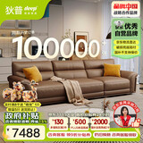 狄普纳帕牛皮艺沙发意式现代客厅十大品牌2.8米沙发Ultra版希望赛尔德
