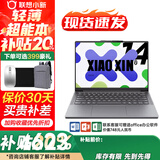联想小新14轻薄笔记本电脑 锐龙2025男女大学生编程设计学习手提电脑 小新 R7-8745HS 16G 512G固态 含office办公软件