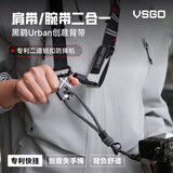 VSGO黑鹞URBAN创意摄影背带相机二合一肩带腕带单反微单数码相机多功能快拆减压背带挂绳斜挎带黑灰