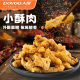 大用小酥肉2.4斤鸡肉酥肉 空气炸锅食材夜宵小吃半成品 火锅食材清真