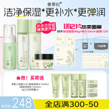 善草纪玻尿酸补水保湿水乳套装三代茉莉细腻毛孔护肤抗皱紧致秋冬款乳液 细腻毛孔】茉莉弹润补水四件套