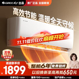 格力出品 小凉神 大1匹新1级能效变频 壁挂式卧室省电空调挂机 KFR-26GW/JHFNhAa1Bj 