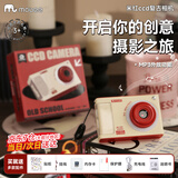 mobee儿童相机宝宝照相机玩具女孩7-14岁高清卡通小孩男生日新年货礼物 莫兰迪红-ccd复古相机送挂绳贴纸 含挂绳 多种拍照模式 音频收录