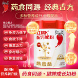 红桃K 药食同源儿童成长奶粉牛初乳DHA牛脾肽乳糖酶含古方健脾成份750g