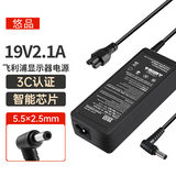 悠品飞利浦AOC显示器电源线19V2.1A 40W通用2.37A/3.42A液晶电脑电源适配器台式机充电器5525接口