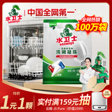水卫士洗碗机洗碗凝珠闪电珠26颗 洗碗机洗涤清洁剂洗碗粉洗碗块312g