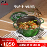 珐宝（staub）法国进口珐琅铸铁锅双耳煲汤锅煎炒锅时萝绿18cm 1004201