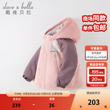 戴维贝拉（DAVE＆BELLA）童装防水衣服男童儿童外套女童秋冬宝宝加绒大童防风衣男孩女棉服 灰粉色DB4224558-T【夹棉加厚】 120 cm（建议身高110-120cm）