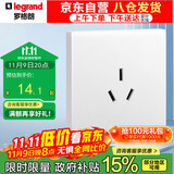 罗格朗（LEGRAND）开关插座面板 简悦系列陶瓷白色 86型墙壁插座 16A三孔插座