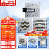 潜水艇（Submarine）黄铜镀铬防臭地漏套装50管 大排量淋浴+干湿区+全密封洗衣机