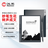 汉王（Hanvon）【重磅新品】智能手写办公本M10mini 8.2英寸语音转写电子书阅读器墨水屏电纸书笔记本平板电脑