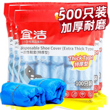 宜洁（yekee）一次性鞋套加厚500只装 机房家用防水防尘脚套 JD-7139