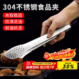 拜杰304不锈钢牛排夹子多功能食品夹烧烤夹厨房面包食物夹烘焙工具