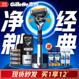 吉列剃须刀手动 锋隐5致顺 全身水洗旅行便携防刮伤刮胡刀手动  5层刀片 1刀架5刀头 非吉利