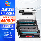 绘威m403d硒鼓 cf228a适用惠普28a硒鼓hp m403dn m403dw m403n m427dw m427fdn m427fdw打印机墨盒 228a硒鼓4支装