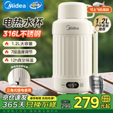 美的便携式烧水壶 电热水杯 车载烧水杯 热水壶电热水壶 旅行旅游出差电壶烧水保温一体全自动恒温水壶 1.2L 插电使用