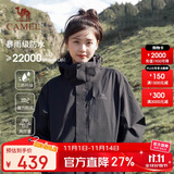 骆驼（CAMEL）冲锋衣女三合一黑色外套男户外防暴雨防风防水旅游登山服