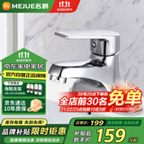 名爵（MEJUE）水龙头面盆冷热双孔龙头黄铜卫生间洗手池洗脸盆浴室龙头Z-1250