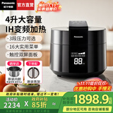 松下（Panasonic）【国家补贴】电压力锅IH高压锅家用智能高压锅电饭锅一体全自动高压力电饭煲4-6人自动排气大容量 黑色|IH加热【 4L 】PE402
