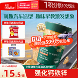 英氏（Engnice）婴幼儿汽车工厂饼干牛油果椰子味 婴儿零食辅食饼干宝宝零食85g