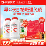 养生堂天然维生素c200+维生素e100【礼盒装】 VC增强免疫力 VE祛黄褐斑