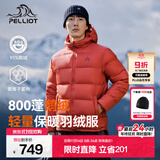 伯希和（Pelliot）【经典2.0】800蓬鹅绒羽绒服男女冬季保暖棉衣短款防风连帽外套 【男款】绯影红 | 95%绒子含量 L