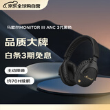 马歇尔（Marshall）MONITOR III ANC头戴式主动降噪无线蓝牙耳机可折叠长续航耳麦monitor3 黑色