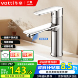 华帝（VATTI）面盆水龙头 卫生间卫浴冷热龙头台盆洗脸盆洗手盆龙头 042PD-018